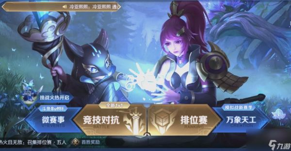 王者荣耀ios和安卓能一起玩吗