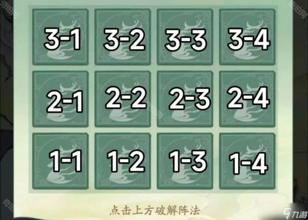 《寻道大千》四圣宝域活动仙兽降福找金球攻略