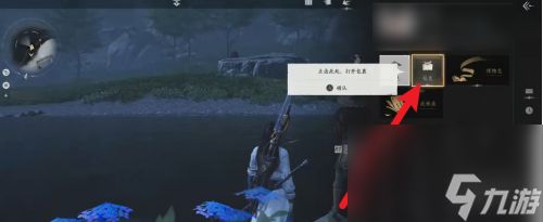《燕云十六声》鱼竿怎么用 鱼竿装备步骤
