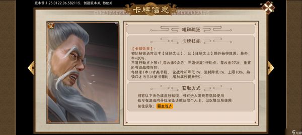 豪杰成长计划【论战三幻神系列】一波流李隆基