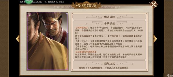 豪杰成长计划【论战三幻神系列】毒爆流贾诩