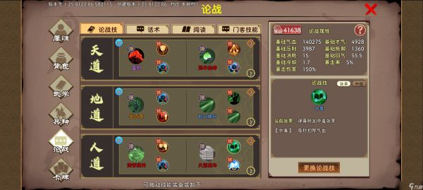 豪杰成长计划【论战三幻神系列】毒爆流贾诩