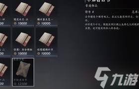 燕云十六声金色心法获取攻略详解