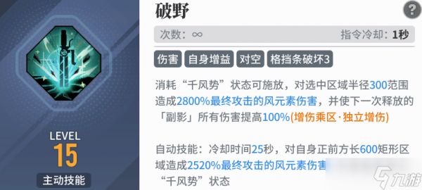 白荆回廊——古剑奇谭老卫+烙痕简评，舰炮齐射，让风队再次伟大！