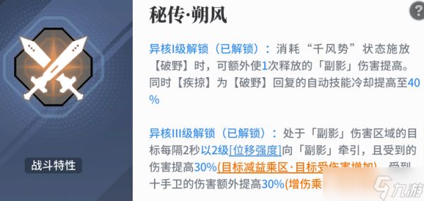 白荆回廊——古剑奇谭老卫+烙痕简评，舰炮齐射，让风队再次伟大！