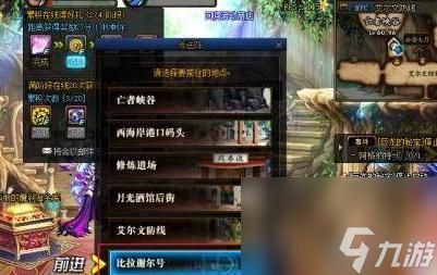 《dnf手游》灵界之石怎么获得 灵界之石获取方法