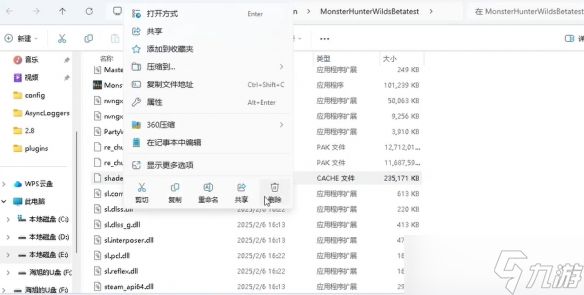 《怪物猎人荒野》地图加载不全解决方法