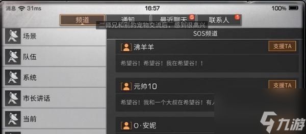 明日之后第三季希望谷怎么打?有哪些技巧和打法?