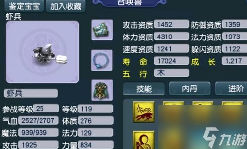 迷你西游白虎的属性是什么？如何触发缘分效果？