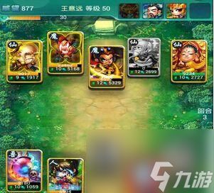 迷你西游白虎的属性是什么？如何触发缘分效果？