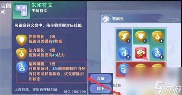 迷你西游白虎的属性是什么？如何触发缘分效果？