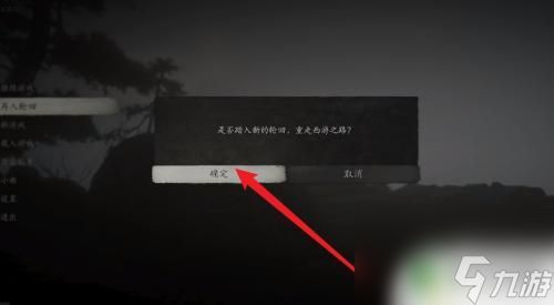 像素西游神话如何二次开启 黑神话悟空二周目怎么开启