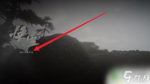 像素西游神话如何二次开启 黑神话悟空二周目怎么开启