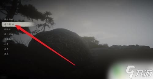 像素西游神话如何二次开启 黑神话悟空二周目怎么开启