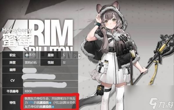 明日方舟褐果强度如何？明日方舟褐果简评有哪些要点？