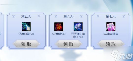 《剑啸九州》新服“乘风逐日”精彩纷呈!