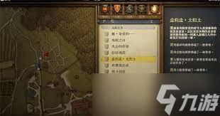 天国拯救2阿塔曼军刀图纸如何获取