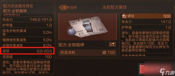 明日之后毁伤武器怎么选