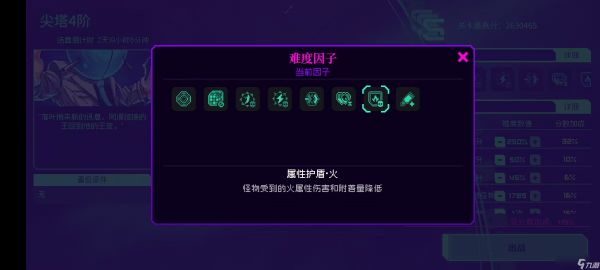 霓虹深渊:无限【同调周报】紫夜重回榜首,38boss击破