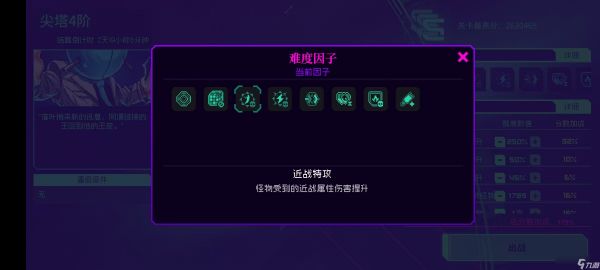 霓虹深渊:无限【同调周报】紫夜重回榜首,38boss击破