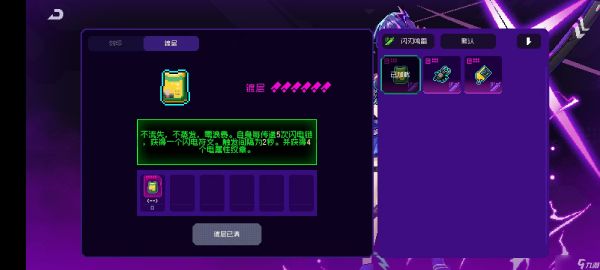 霓虹深渊:无限【同调周报】紫夜重回榜首,38boss击破