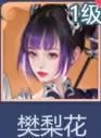 《大唐无双名将传》名将攻略