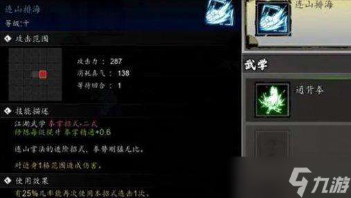 《逸剑风云决》什么流派强 强力流派说明