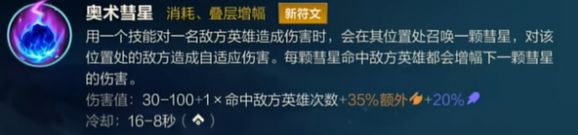 英雄联盟手游梅尔符文怎么出 梅尔符文搭配推荐