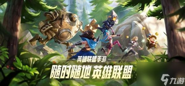 英雄联盟手游梅尔符文怎么出 梅尔符文搭配推荐