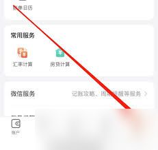 一键导出挖财记账账单明细,轻松管理您的财务生活!