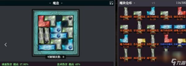 魔渊之刃毒斧新思路一览?毒斧魔盘如何搭配及玩法?