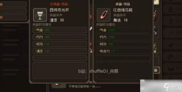 《大江湖之苍龙与白鸟》宋王府密信偷取攻略