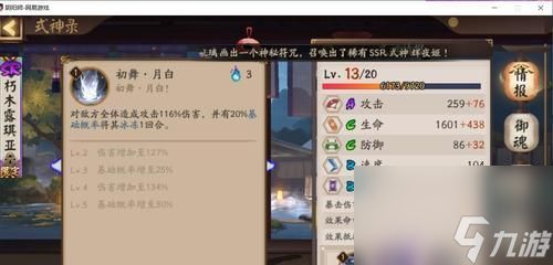 忍者必须死3S级悬赏令咒式神怎么过？通关技巧有哪些？