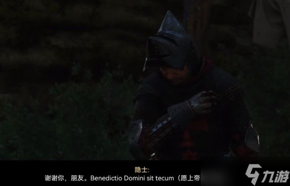 《天国拯救2》要救隐士吗