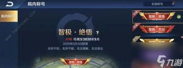 逆水寒原无物挑战开启方法是什么?如何顺利通过挑战?