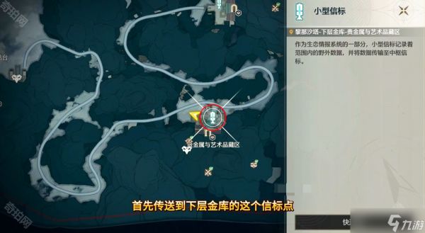 《鸣潮》2.1版本下层金库4个迎宾声骸位置一览