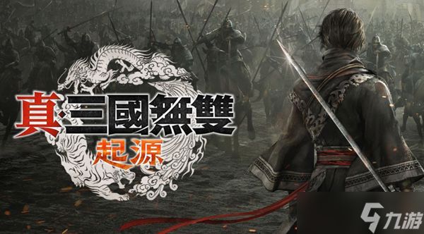 真三国无双起源斗气怎么增加-斗气增加方法