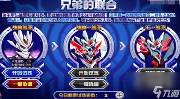 赛尔号击败瑞尔斯不给精元原因介绍