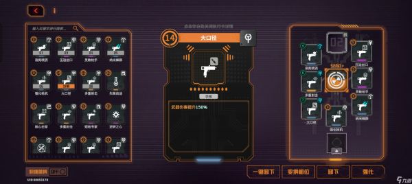 驱入虚空萌新入坑攻略---武器配卡篇