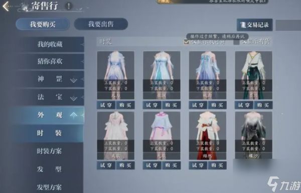诛仙2法宝制作方法