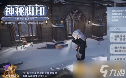 《哈利波特:魔法觉醒》艾薇彩蛋触发攻略