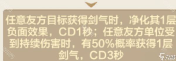 《小小英雄》武松教主剑阵容搭配攻略