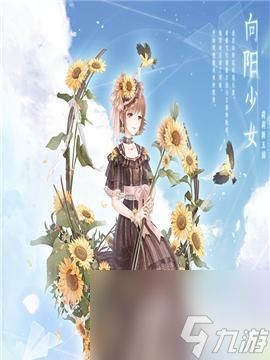 奇迹暖暖滑板少女套装怎么获得?获取攻略有哪些?