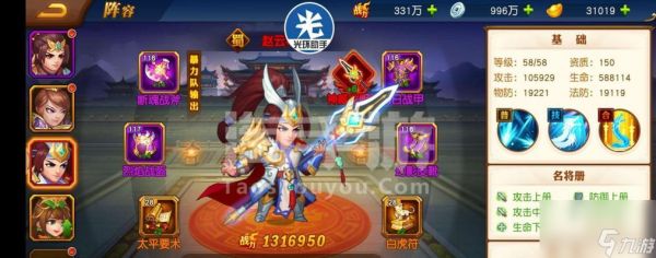 名将之路新手开局怎么玩?开局攻略有哪些要点?