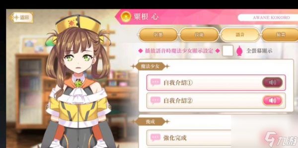 魔法纪录连携Connect机制是什么?如何操作使用?