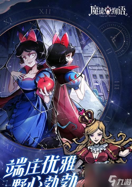 魔镜物语钻石怎么用?钻石使用技巧与常见问题解答?