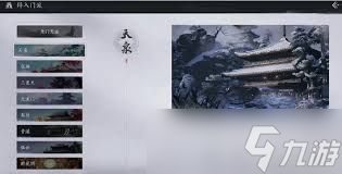 燕云十六声强势门派武学推荐：全面提升战斗实力的秘籍