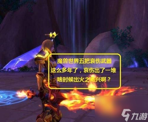 哀伤克星获得方法一览?