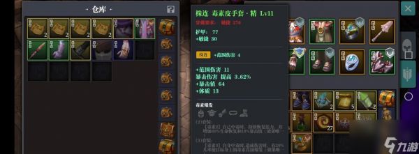 魔渊之刃毒盾装备怎么获得?获取攻略详解是什么?
