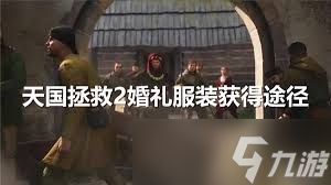 天国拯救2:婚礼惊魂,被杀真相